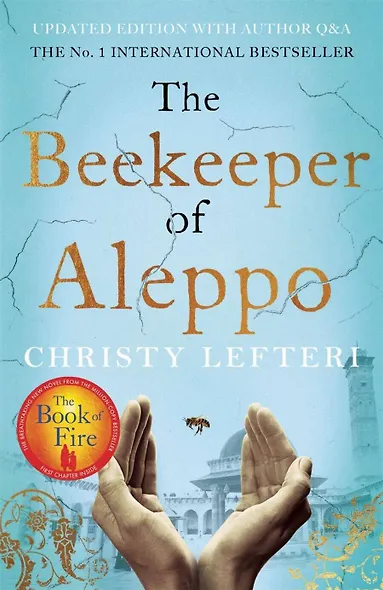 The Beekeeper of Aleppo (Christy Leferti) Хранитель пчел из Алеппо (Кристи Лефтери) /Книги на английском языке - фото 1