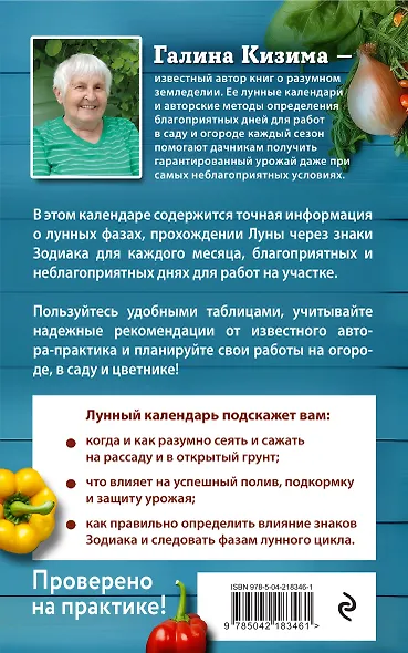 Лунный посевной календарь для любимых дачников 2026 - фото 2