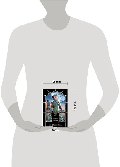 Невеста Сфинкса - фото 4