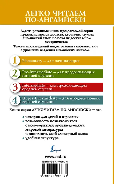 Поллианна = Pollyanna. Уровень 1 - фото 2