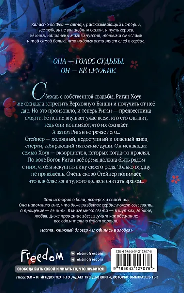 Докричись до меня шепотом - фото 2