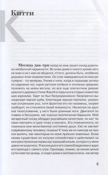 Инглиш брэкфаст - фото 3