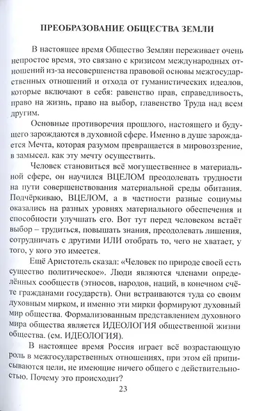 Размышления о будущем - фото 5