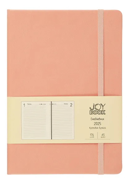 Ежедневник дат. 2025г. А5 176л "Joy Book" персиковый пух, 7Б, тв.переплет, иск.кожа, резинка, карман, скругл.углы, тонир.блок, ляссе, инд.уп - фото 1