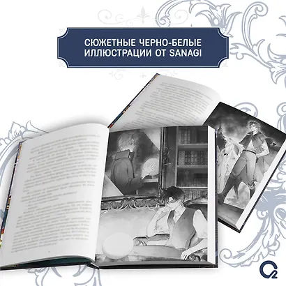 Я стал отбросом графской семьи. Том 2 (Я стал графским ублюдком). Новелла - фото 4