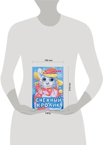 Глазки. Снежный кролик. Стихи: Книжка на картоне - фото 2