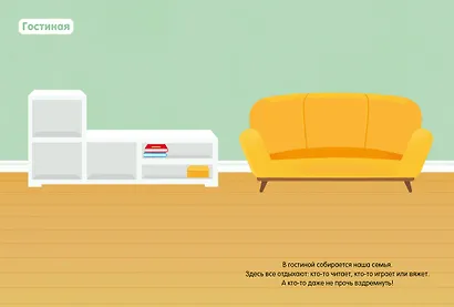 Мой дом - фото 3