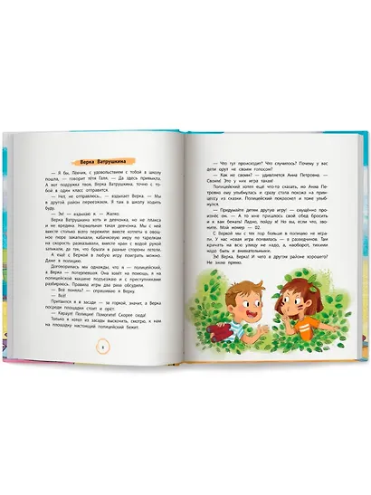 От станции «Садик» до станции «Школа» - фото 5