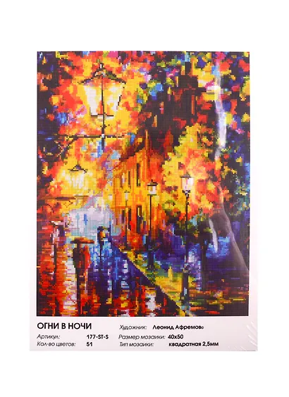 Алмазная мозаика на холсте ТМ Белоснежка Огни в ночи 177-ST-S - фото 2