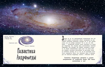 Тайны космоса. Энциклопедия - фото 10