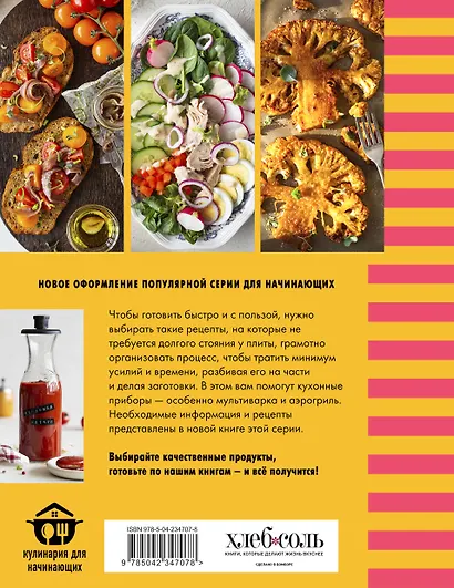 Учимся готовить быструю и полезную еду - фото 2