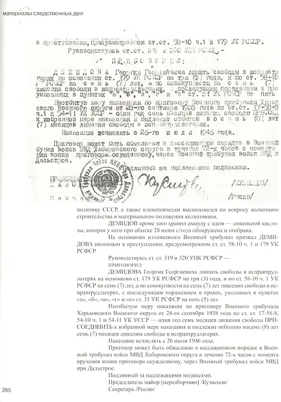 Собрание сочинений в шести томах. Том 3. Любовь за колючей проволокой: повести и рассказы - фото 6