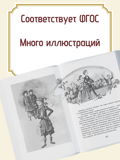 Мой брат играет на кларнете - фото 4