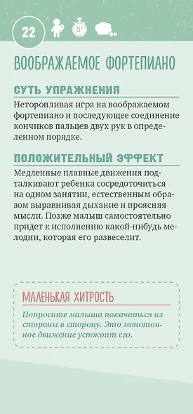 50 способов как успокоить ребенка 7-10 лет - фото 3