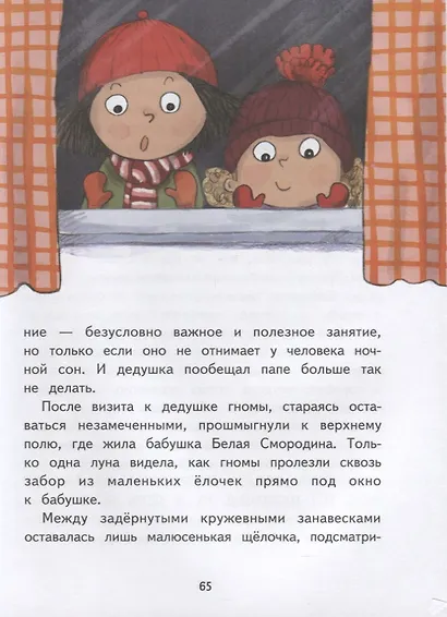 Хилья и операция "Волшебство на Рождество" - фото 4