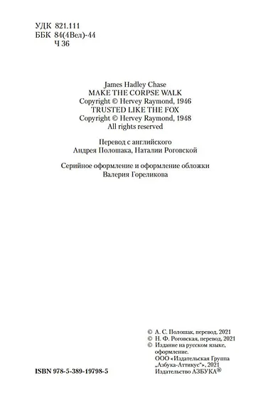 Пусть мертвый оживет - фото 7