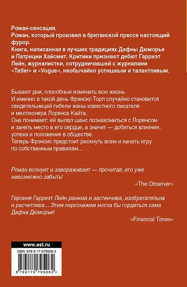 Элис. Навсегда: роман - фото 2