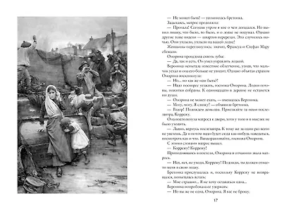 Возвращение Арсена Люпена - фото 7