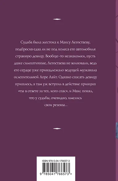 Хрустальное сердце - фото 2