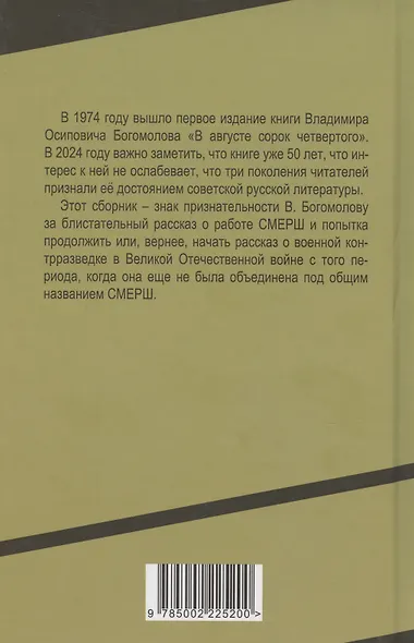 В апреле сорок второго… - фото 2