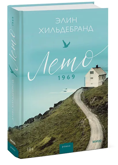 Лето 1969 - фото 3