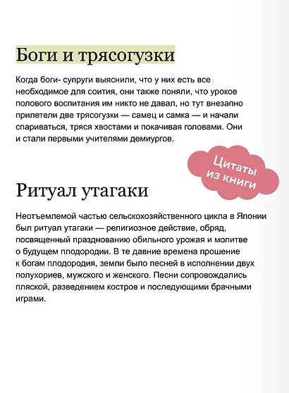 Интимная Япония. Ночные свидания, «веселые кварталы» и культура подглядывания - фото 7