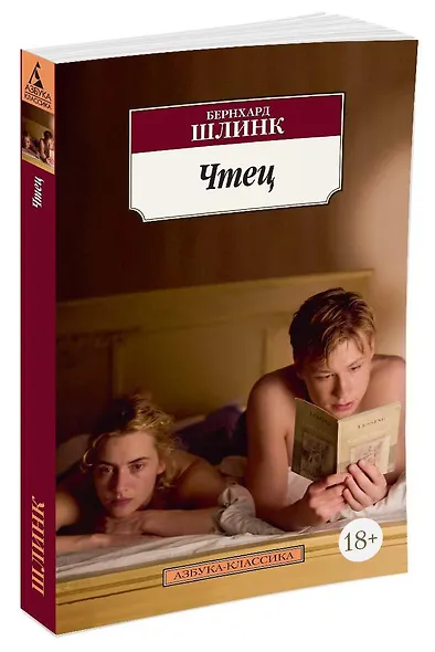 Чтец - фото 2