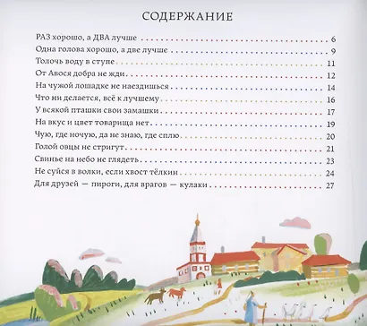 У всякой пташки свои замашки. 25 русских пословиц и поговорок - фото 2