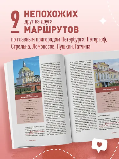 Лучшие маршруты по Ленобласти - фото 5