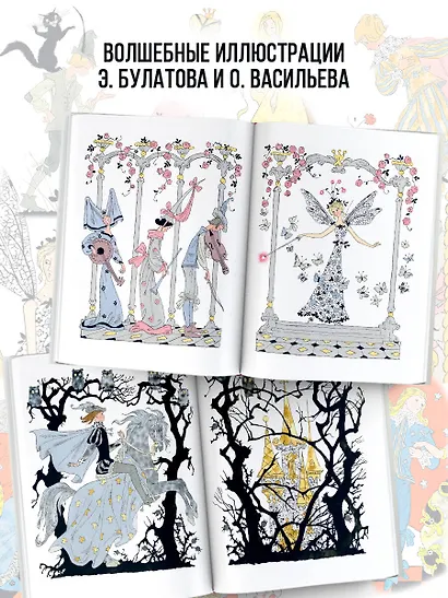 Кот в сапогах. Сказки самых известных сказочников - фото 6