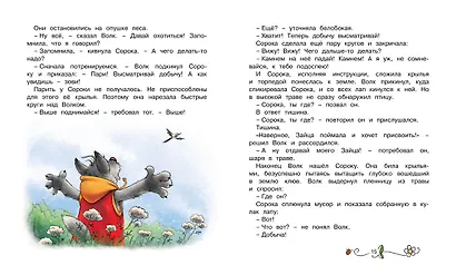 Колючий, ушастый, а главное – зубастый - фото 4