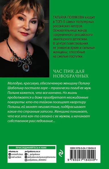 Час пик для новобрачных - фото 2