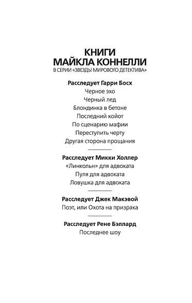 По сценарию мафии - фото 4