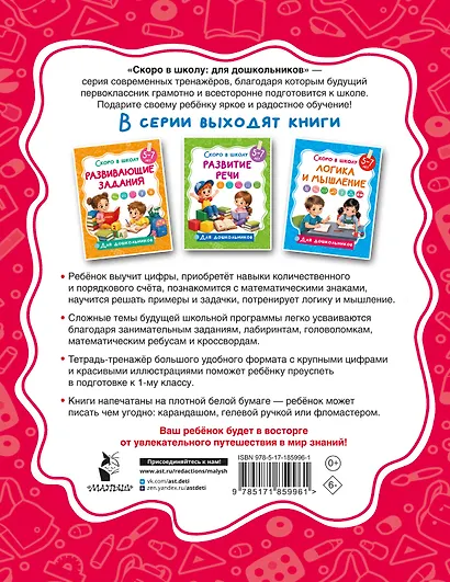 Задания по математике - фото 2