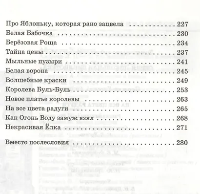 На все цвета радуги - фото 4