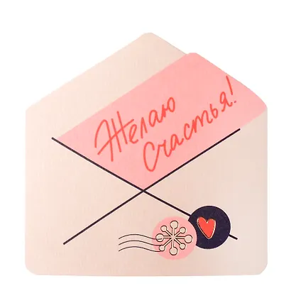 Открытка одинарная фигурная 11,1*10см Желаю счастья - фото 1