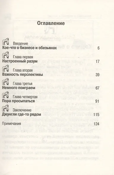 Вы заметили гориллу? Как выявлять скрытые возможности - фото 2