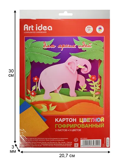 Цветной картон гофрированный, 5 цветов, А4 - фото 3