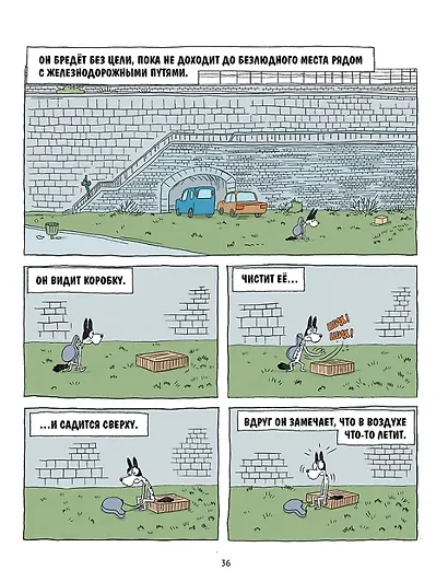 Два подарка. Удивительное новогоднее приключение - фото 7