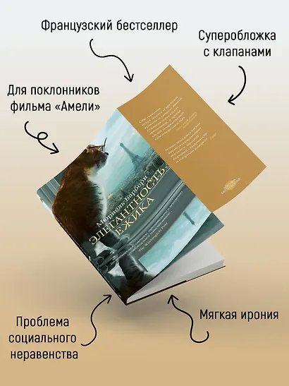 Элегантность ежика - фото 5