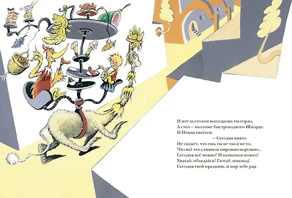 С днём рождения! - фото 3