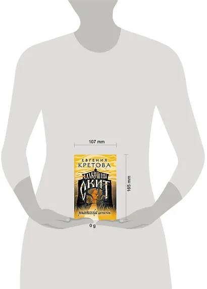 Макошин скит - фото 6