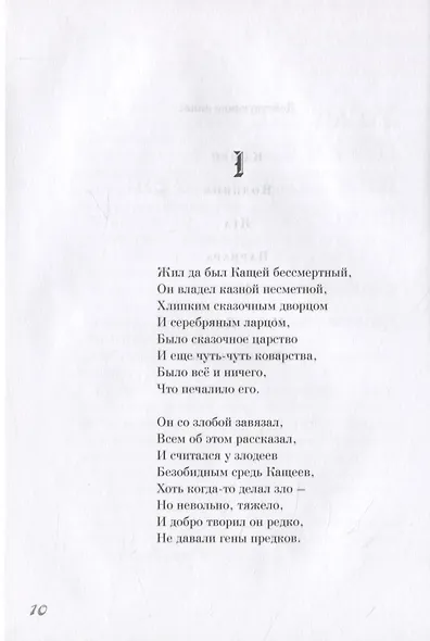 Сказки для взрослых детей - фото 3