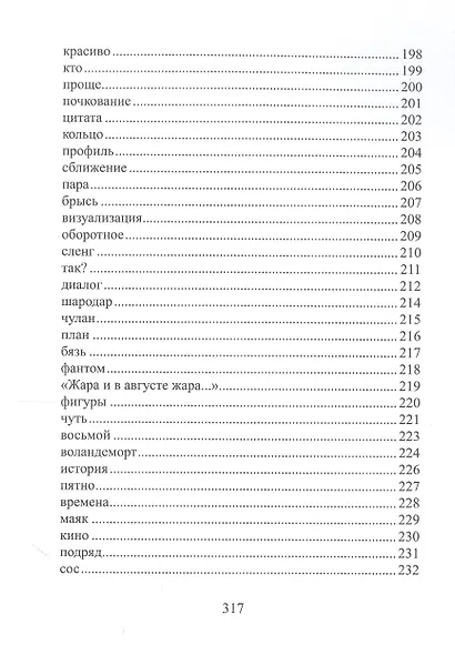 Право на переписку. Стихи - фото 8