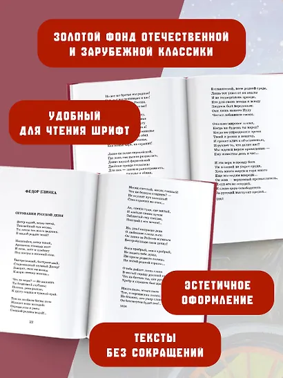 Родная земля. Стихотворения о Родине - фото 5