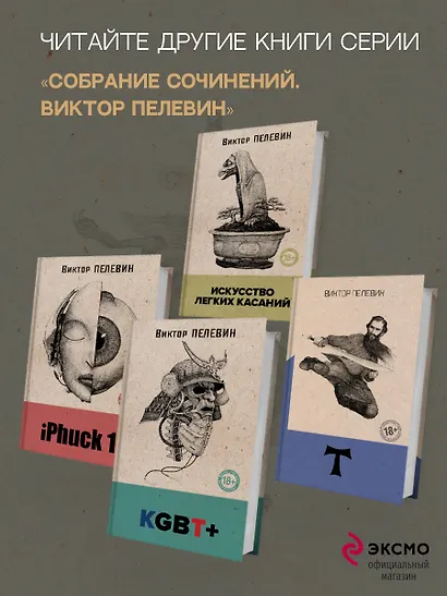 Священная книга оборотня - фото 10