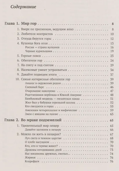 Мир гор и воздушного океана / № 13 - фото 2