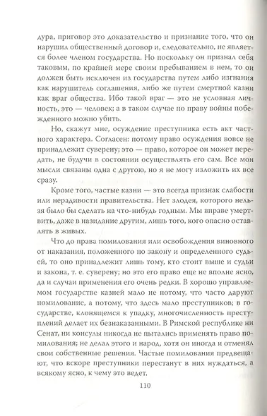 Свобода – здоровье души. Как не стать идиотической нацией - фото 3