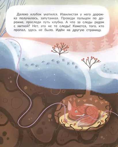 Кто пропал на Севере? - фото 4