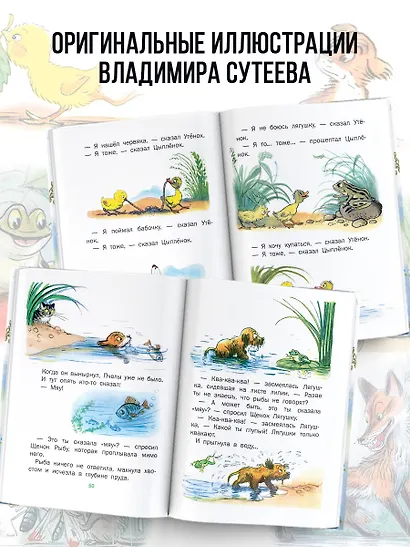 Сказки - фото 6